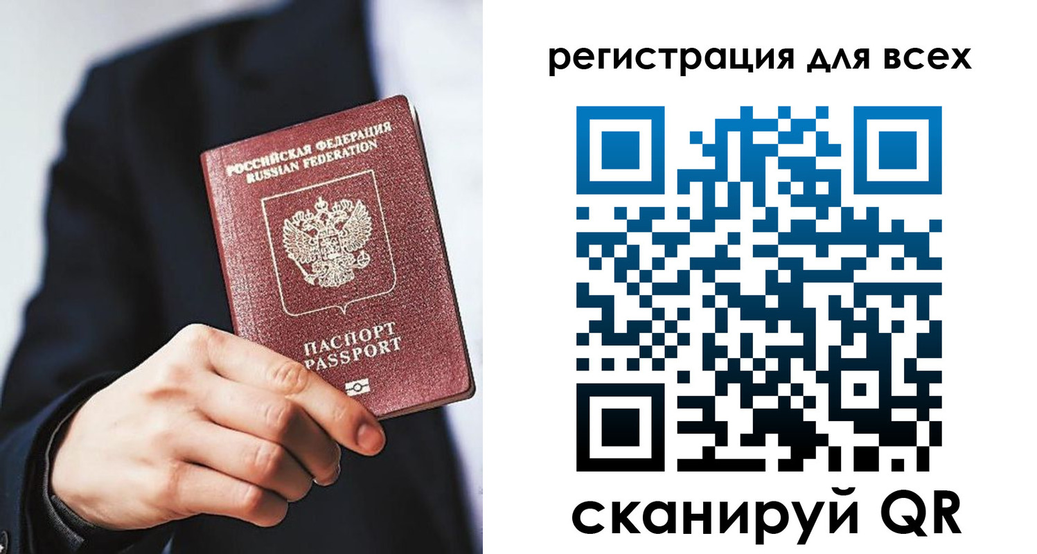 регистрация для школы в Миассе