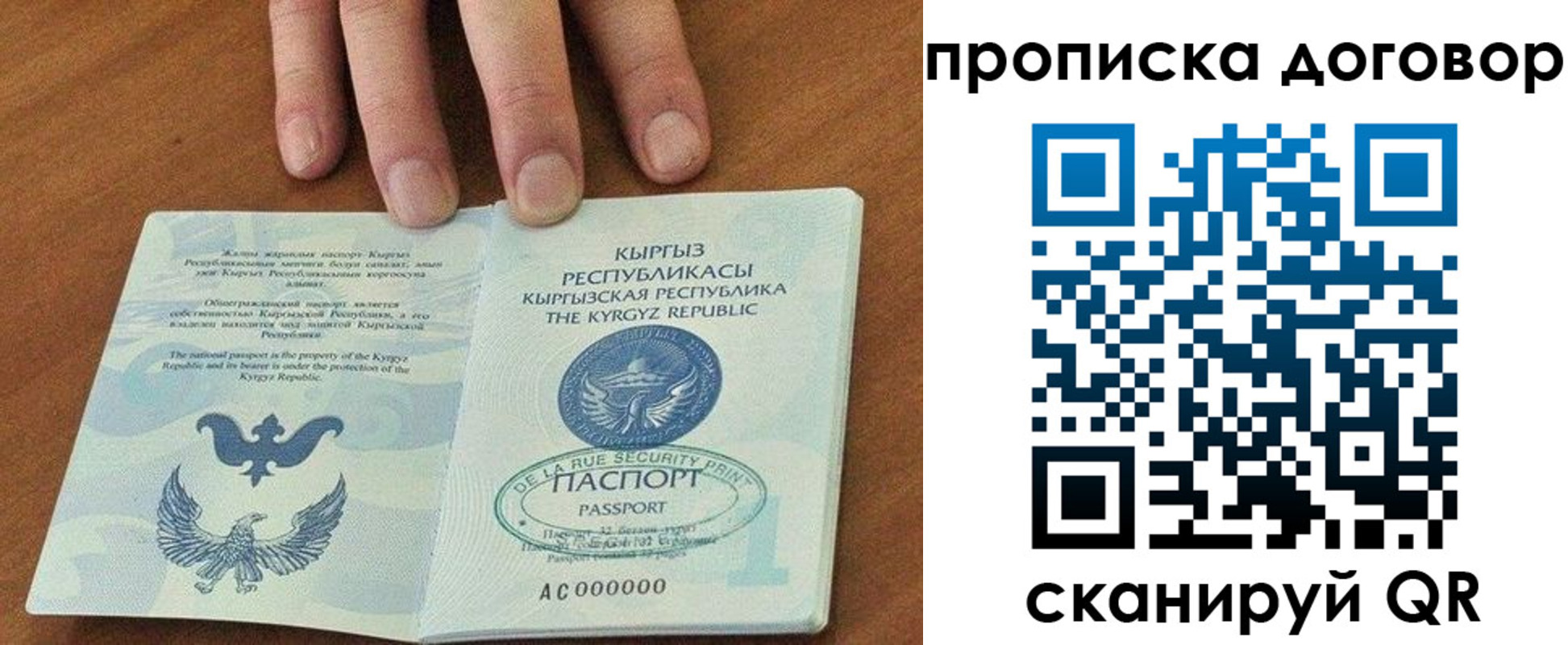 прописка ребенка в Миассе